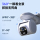 神眸太阳能摄像头云台 国家补贴室户外4g终身免流量360度无死角全景无线监控农村无网电用防水探头夜视