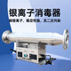 JESSA silver ion overflow sterilizer hot water system school swimming pool hot spring solar water treatment overflow pipe hospital sterilization equipment copper silver ion sterilizer ISID-5