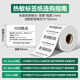 得力（deli）70*50mm 750张*1卷 珊瑚海三防热敏标签纸 食品服饰不干胶打印纸 12004【适配3寸标签机720C等】