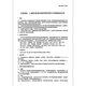 
JB/T 9214-2010 Non-destructive testing Type A pulse reflective ultrasonic detection system working performance test method