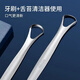 
Bo YOU ​​(BO YOU) stainless steel men's tongue coating cleaner tongue scraper bad breath cleaning tongue coating scraping tongue board tongue coating brush 9903