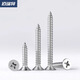 Bairuite (bairuite) 316 stainless steel cross countersunk head self-tapping screw flat head self-tapping wood screw GB846 M2.6*20 [100 pieces](316)