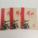 Libros antiguos, libros de segunda mano, promoción de temas rojos, libros antiguos, revistas, decoración de la sala de estudio, adornos de artículos antiguos, 678, cientos de bandera roja soltera