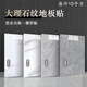 Mai yi 10 Selbstkleber Bodenaufkleber PVC eingedickter Verschleiß resistenter Zementboden Spezielle Imitation Fliesen Plastikbodenmattenboden Leder Eis Binghua Weiß 6167G Helle Imitation Fliesen 600*6001