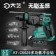 充电式电锤两三用无刷锂电冲击钻多功能电镐电动工具A7-C6626 A7-C6626无刷4.0一电一充