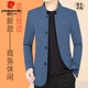 皮尔卡丹（pierre cardin）外套男士西装男春秋季西服夹克男中年爸爸毛呢呢子外套中山装男装 藏青 QB59132 2XL 185 建议150-165斤