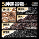 穗格氏5黑即食燕麦片1050g盒装  营养早餐代餐混合谷物端午礼盒独立小袋