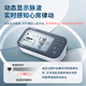 欧姆龙（OMRON）房颤血压计医用测量仪高精准智律波血压仪家用老人U738T 