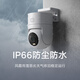 小米室外摄像头CW300户外监控器 双云台 400万像素2.5K画质全彩夜视防尘防水双向语音声光警报 小米室外摄像头CW300