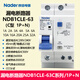 Liangxin NDB1CLE-63C type Nader Shanghai interrupteur de protection contre les fuites disjoncteur fuite type AC 30mA 50A 3P