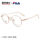 
Mingyue lens FILA myopia glasses light titanium glasses frame with glasses with degree anti-blue light glasses fashion frame 753F with 1.71 Mingyue asphrase丨Color message