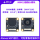 Wildfire IMX415 camera module 8 million pixels MIPI interface CMOS type adapted to Luban cat camera + non-impedance FPC line + impedance FPC line