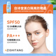 自诗堂防晒霜乳男女SPF50+军训防晒霜脸部清爽水润高倍防晒隔离二合一 自诗堂防晒霜1瓶 防晒霜50g