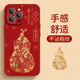 Feiqisi es adecuado para iPhone15 Apple 16promax Case de teléfonos móviles Pura70 Huawei Mate70Pro Silicona Gloria Magic6 Soft 14plus Leather Patrón de cuero Signo Zodiac Fu Word de serpiente [Doce Zodiac Signs FU 1283-China Red] Lente de agujero de sexo iPhone 16
