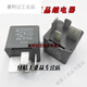 Quality relay suitable for Citroen C5 Elysee Peugeot 508L 301 sunroof wind Hongfa brand/original