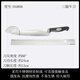 Shantoulin Village anneng stainless steel beef knife chef knife kitchen multi-functional knives sushi knife fruit knife baking knife N485 n4855 specific size, please consult customer service