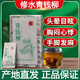 江西修水野生青钱柳茶叶独立包装中草药材金清钱柳嫩叶颗粒无糖 正宗500年修水青钱柳茶2盒