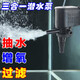 Songbao Sobo Fish Tank Filter Три в одном погруженном насосе Аэробика Аквариум-циркуляция капельница капель