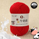 Aixiu combed milk hand-knitted diy 5-strand milk cotton thread baby hand-knitted velvet crochet medium thick cotton yarn wool 10 big red