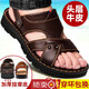 Spechts Sandalen Zehenschicht Kuhläden dicke Sohle Massage Sandalen Herren echte Leder Sommer Herren Sandalen Casual Beach Schuhe 9928 Brown 41