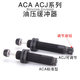 ABDT Yadeke Hydraulic Buffer Damper ACA1007 Oil-pressure Pneumatic Anti-collision Cylinder Shock-absorbing Adjustable Speed Stabilizer ACA12101