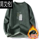 Jane Allen Sweater Men's One-Wire Round Collar 2024 New Fleece Thickened Sweater Fashion Korean Knitted Base Shirt 826 MW White XL 120-130Jin [Jin equals 0.5 kg] Can be worn