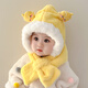 Benasi Baby Hat Autumn and Winter Ear Protection Plush Hat Children's Hat Winter Warm Boys and Girls Scarf All-in-One Cute Bear-Qianka 6 Months-4 Years Old (44-51.5CM)