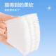 
Ouyizi makeup cotton makeup remover cotton pads for face removal, pure cotton water-saving wet wipes for double-sided double-effect thickened upgraded model, thick 690 pieces [double-sided double-effect] 3.0 upgraded model