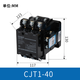 Chint AC contactor relay 20 40 380V 220V 127V 110V 36V CJT140 AC127V