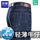Romon Ice Silk Jeans Printemps et été masculin 2025 Nouveau pantalon mince décontracté à grande taille de grande taille B3889 Bleu noir d'été mince 33 [Circonférence de taille 2 pieds 6]