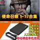 使命召唤1-19部游戏硬盘即插即玩免安装台式笔记本游戏移动硬盘 1T （1-19部） 即插即玩