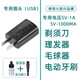 Philips Razor Charger 1000 5000 Series Razor USB Charging Cable S1113 X5001 Applicable to X5009 S8850 S9642 S9647