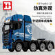 Scania model deposit Xinyu Yue Chuangyuji series truck assembly building blocks adult children's educational remote control Mercedes-Benz truck front (dynamic version)