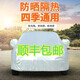 Jungle Lion 2023 New Buick GL8 Auto Jacke Es Luzun 653t Autoabdeckung 7/siebensitzer Regenfisch Sun Protection Car Cover 2 2013 2014 2015 2016