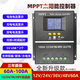 MPPT solar controller 60A80A100A fully automatic charge and discharge universal 12v24V36V48V with USB upgrade 12V24V36V48V60A