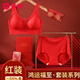 Fenteng Seamless Underwear Women's Zodiac Year Red Underwear Wedding Bridal Wireless Fixed Cup Bra Set-J Big Red Set Bag 2XL Recommended 125-145Jin Jin is equal to 0.5 kg