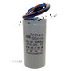 Motor capacitor 450V single-phase motor 220V starting and running capacitor 250UF40UF300UF50UF aluminum shell 250V200UF+large volume 30UF