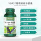VORST加拿大进口葡萄籽胶囊 天然葡萄籽萃取精华 原花青素胶囊100mg 90粒/瓶 一瓶装