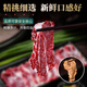 Baiding Inner Mongolia Diaolong Beef 2Jin Jin is equal to 0.5kg Net weight Fresh yellow beef outer rib barbecue barbecue Chaoshan hot pot ingredients