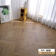 Sanqi Tiger Crème Style Fish Oons Lamed Composite Wood Wood Flooring Herringbone Art Parquet Wood Factory Ventes directes Ventes 6302 METTE