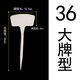 Shipton ground brand plastic large-sided gardening label test field ground sign flower seedling sign 36*8*15 white 10-pack