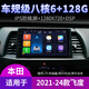 Newton es adecuado para Honda Fit de 14 años 21 23 LIBIDO CODTA GENERACIÓN Mostrado de control central de la pantalla grande Inversión de la versión WiFi todo en uno (2 + 32 g) con Carplay + autoinstalación, host estándar (pantalla IP 1280x720) + Imagen invertida