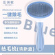 Guazhou herding cat comb to remove floating hair, combing brush, dog hair removal, cat artifact, cleaning long hair, special pet cat supplies, blue, universal for cats and dogs, one-click hair removal