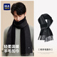 Heilan House (HLA) scarf men's pure wool neck gaiter neck gaiter autumn and winter birthday gift for boys to give to boyfriend to father