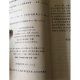 Alte Version der alten Bücher Komplette Sammlung chinesischer medizinischer Weinrezepte von Cheng Juetang, veröffentlicht 1997 679 Seiten Standard Standard