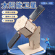 迪普尔 科学实验套装航天模型科技手工制作小学生手工制作科技小制作