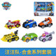 
Wangwang team made great contributions to children's toys dog team alloy series patrol and rescue deformation bus boys and girls holiday gift set 16785 transformed bus Wangwang team made great contributions