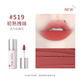 Barbera Lip Mud Lip Glaze Matte matte affordable Barbera lipstick is not easy to stick to the cup and shows pigmentation New Year's gift for students #519 First-ripened Girl (Vibrant Pomegranate Color)