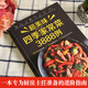 Super delicious home-cooked dishes for four seasons 3888 cases of recipes for home-cooked dishes. Home-cooked dishes. Home-cooked health recipes.