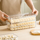 Modern housewife dumpling box home kitchen food grade quick-frozen frozen sealed crisper special wonton storage box 1500ml transparent white single layer dumpling box 1 layer